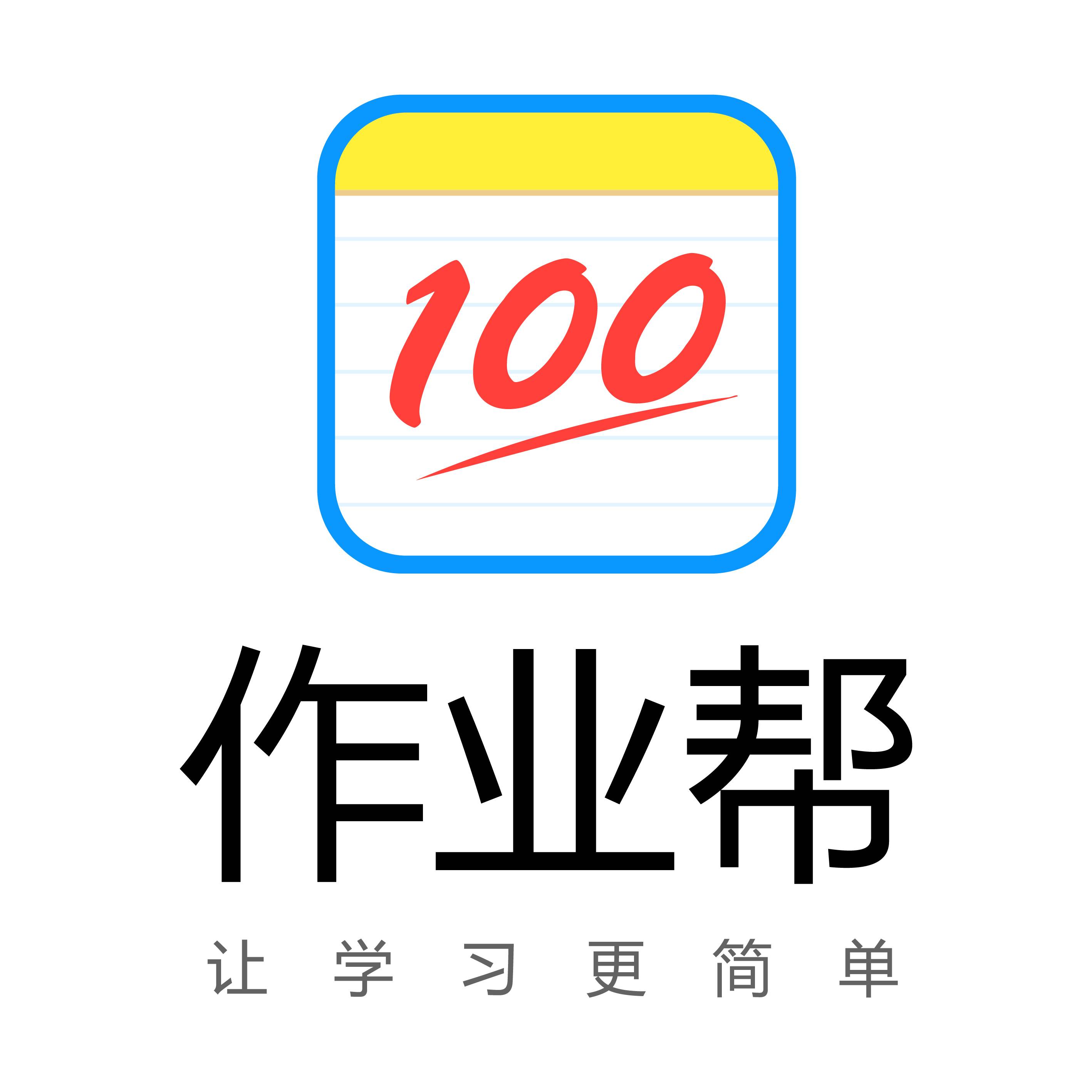 中国教育报携手作业帮举办2020校长大会:600校长分享教育创新探索与